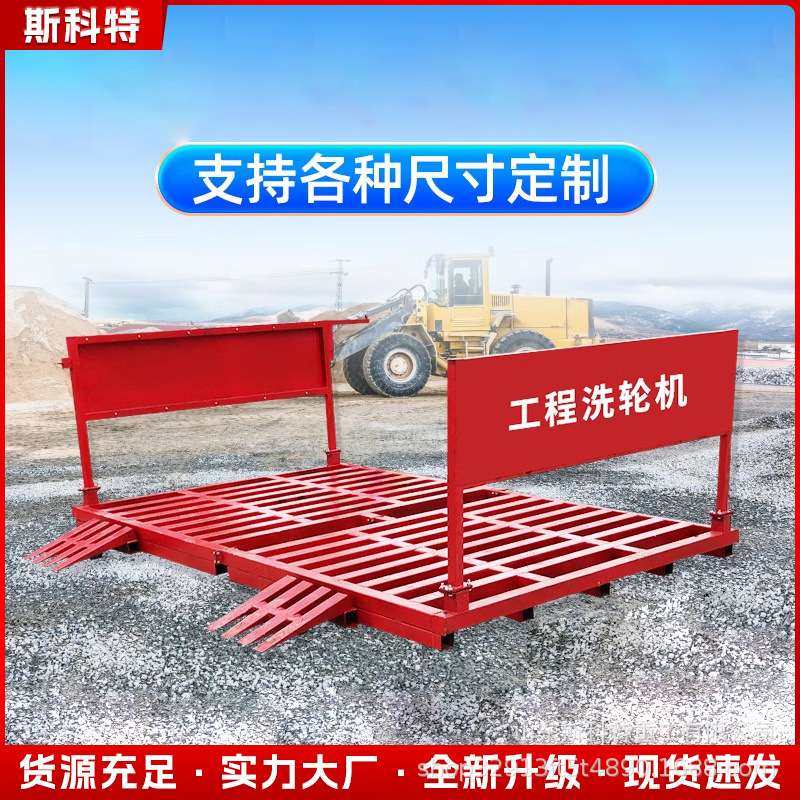 全封闭工程洗车池槽洗车机车台建筑工地洗轮机全自动车辆冲洗平台,清洗/食品/商业设备,洗车机,淘宝优惠券,粉丝福利购,淘宝优惠卷