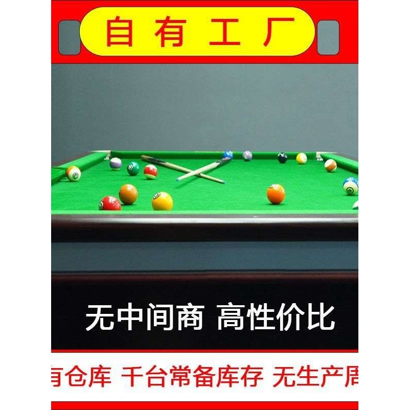 商用大钢库球桌 成人桌球台中式黑8商用台球 钢库台球桌台球室球
