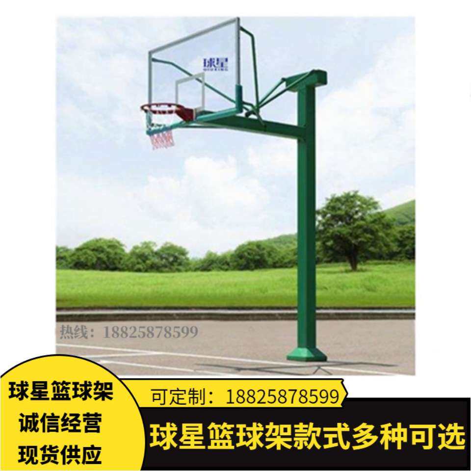 汕尾新港户外移动固定式香洲球星篮球架东莞深圳凤山标准型蓝球架