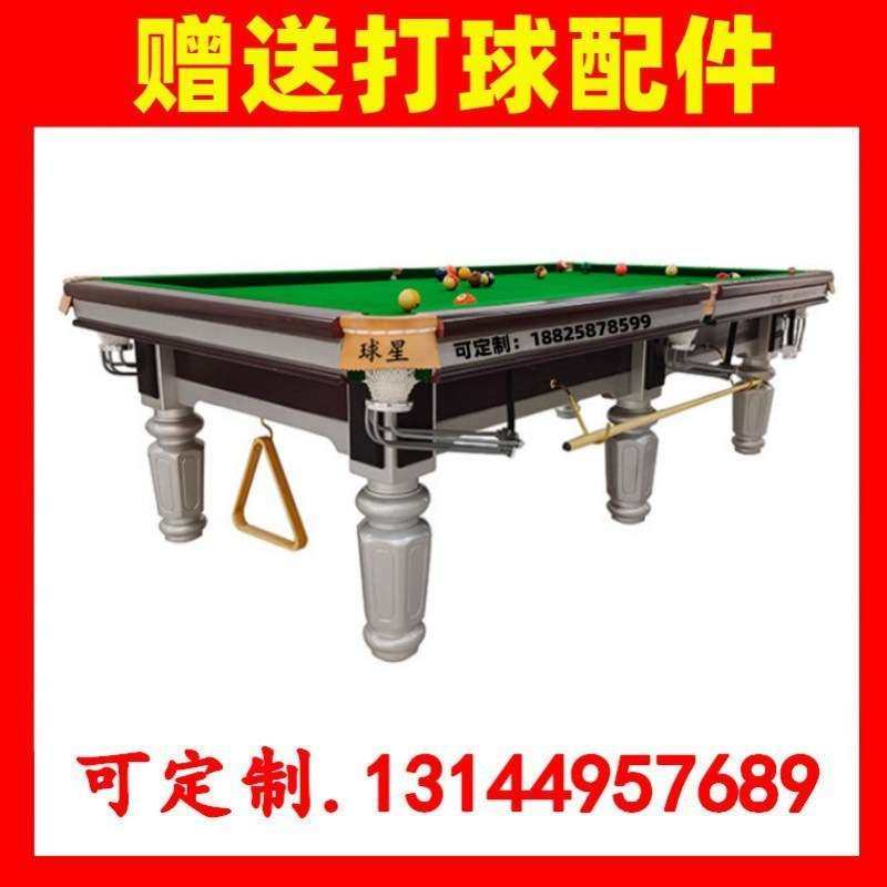 中式桌球台球星中式桌球台标准尺寸中式桌球台标准尺寸是多少