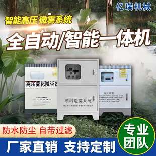 建筑工地围挡喷淋系统厂房车间造雾机除尘器建筑围墙降尘喷雾设备