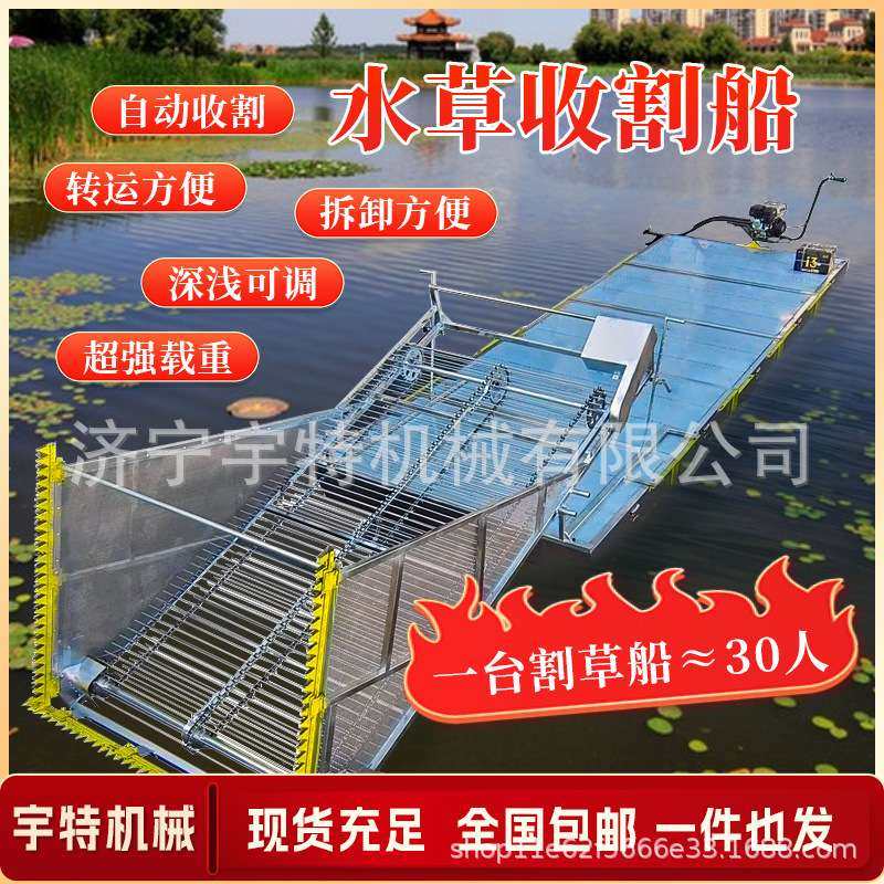 水草剪草割草机电动打草机船虾龙虾塘水草船打捞河道蟹小型割草船,畜牧/养殖物资,畜牧/养殖器械,淘宝优惠券,粉丝福利购,淘宝优惠卷