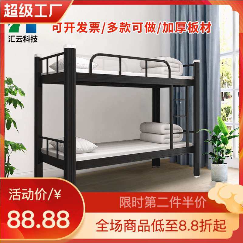 员工宿舍双层床厂家钢制上下铺学校铁艺床公寓上下床新款型材床架,商业/办公家具,学校双层床/宿舍床,淘宝优惠券,粉丝福利购,淘宝优惠卷