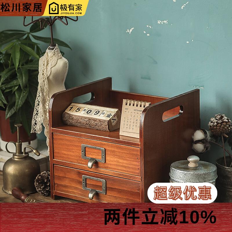 新疆包邮zakka木质复古收纳盒桌面梳妆台化妆品置物架办公桌书桌