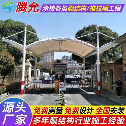 景区公园膜结构大门棚 小区学校膜结构门头篷 大门顶棚遮阳蓬雨篷