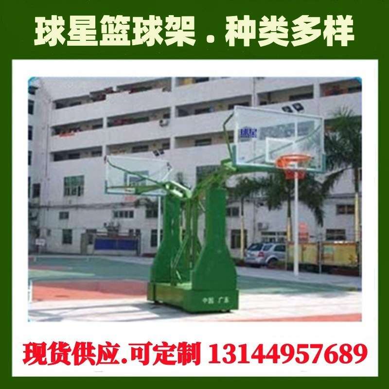 阳西篮球架潮州球星东莞蓝球架湘桥标准型移动式固定式篮球架