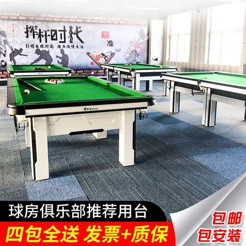 蒂茗 家用美式黑8台球桌 标准成人桌球台 方腿桌 球厅台球桌