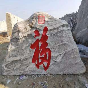 供应 观景石 别墅门口风景石泰山石雕刻摆件