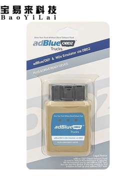 AdBlueOBD 免破线 即插即用 OBD2 for truck without DEF 4车型