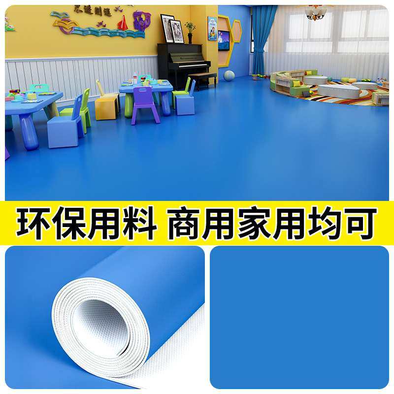纯色PVC塑胶地板革防水泥地直接铺防滑工厂车间加厚耐磨地胶地垫,家装主材,PVC地板,淘宝优惠券,粉丝福利购,淘宝优惠卷
