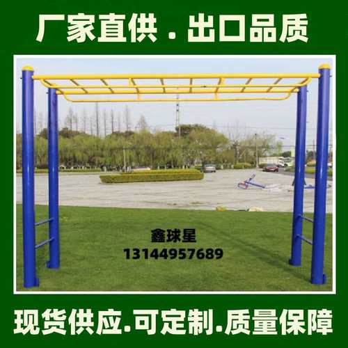 球星肋木架室外健身路径户外小区广场器材社区公园公共健身器材厂
