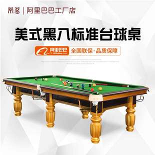黑八标准台球桌 成人家用美式 二合一室内桌球台 厂家 蒂茗