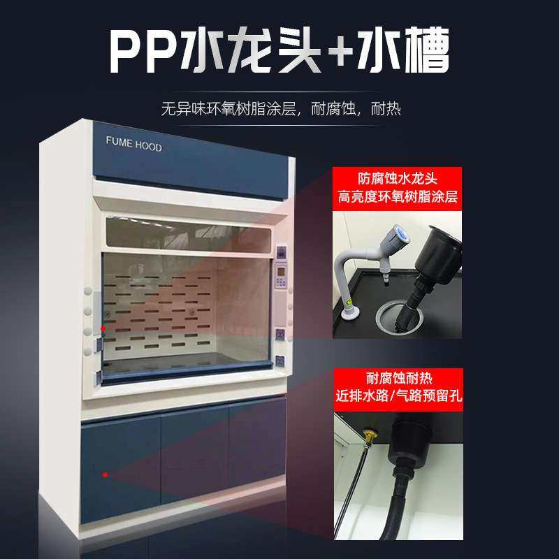 PP通风橱抽风柜化验通风橱坚固耐磨防爆柜实验室排风柜全钢通风柜,商业/办公家具,实验柜,淘宝优惠券,粉丝福利购,淘宝优惠卷