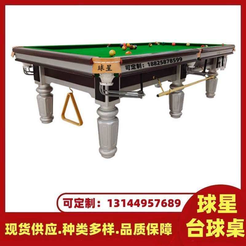 中式桌球台球星中式桌球台标准尺寸中式桌球台标准尺寸是多少
