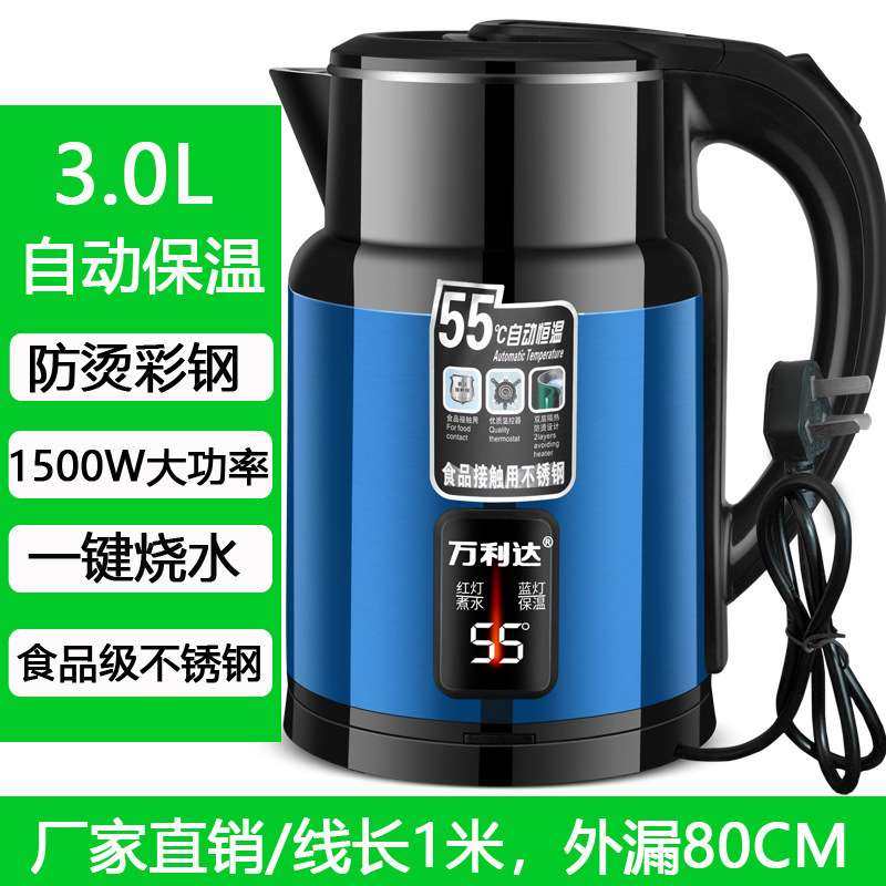 万利达3升插电热水壶家用烧水壶大容量开水壶保温一体全自动断电