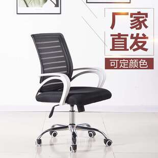 转椅家用办公室转椅子升降旋转监控室会议电脑椅网布艺皮职员座椅