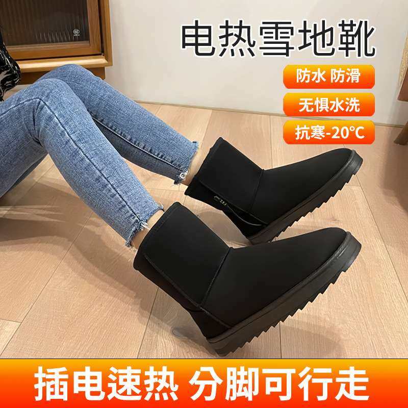 USB电暖鞋分离走路型两用电暖鞋 电热鞋 男女暖脚宝 现货,女鞋,时尚雪地靴,淘宝优惠券,粉丝福利购,淘宝优惠卷