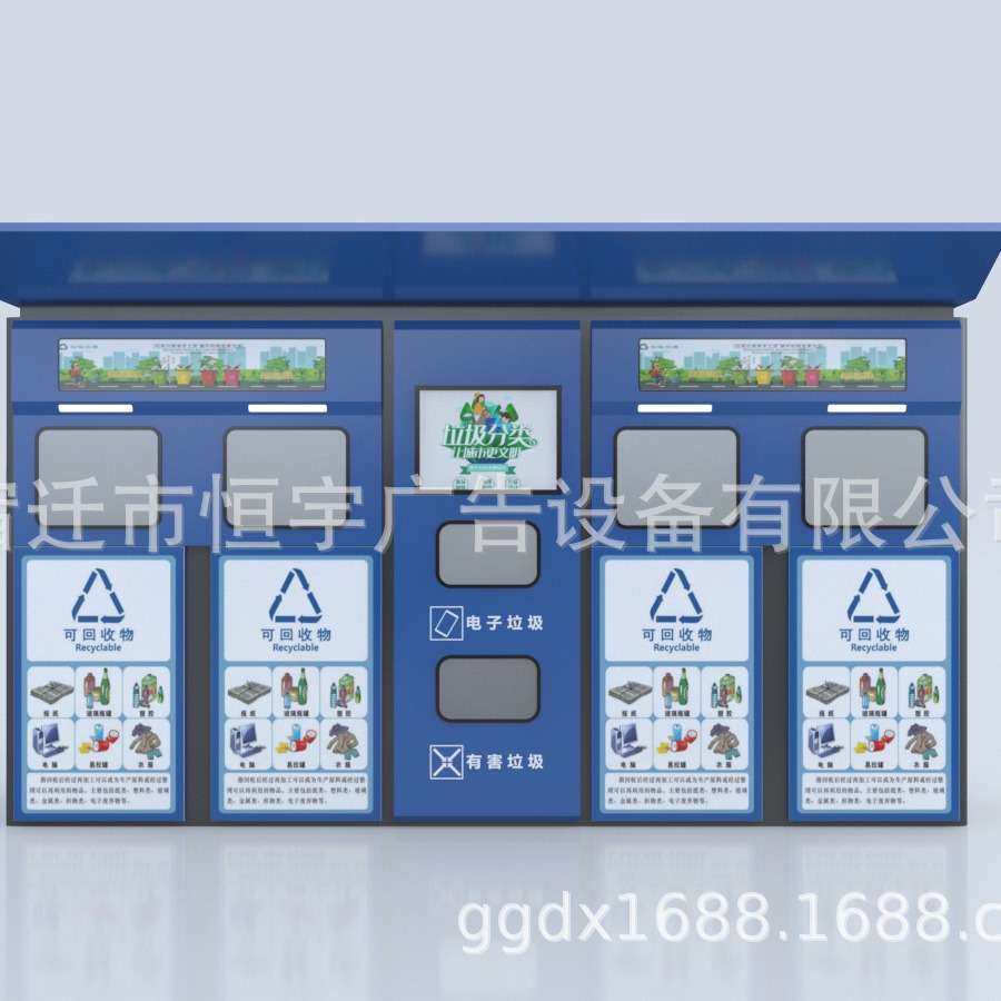 浙江湖州感应垃圾分类亭垃圾收集亭四分类垃圾桶社区智能垃圾分类,商业/办公家具,垃圾亭/垃圾房,淘宝优惠券,粉丝福利购,淘宝优惠卷