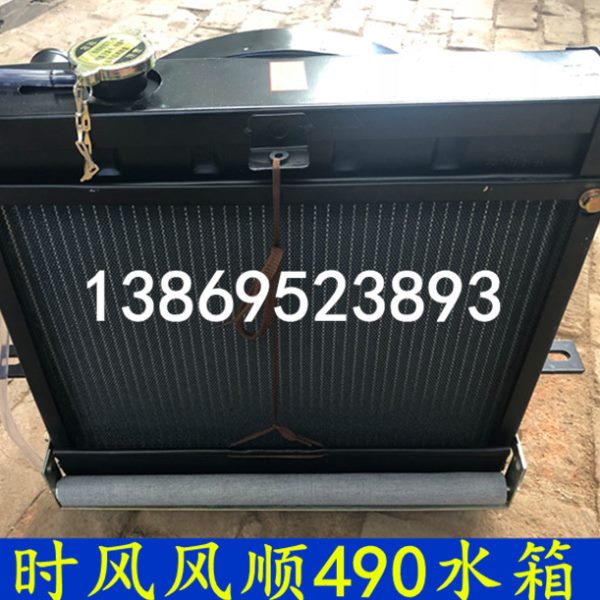 时风汽车水箱散热器铝  时风风顺散热器  水箱  SF490C 1301000