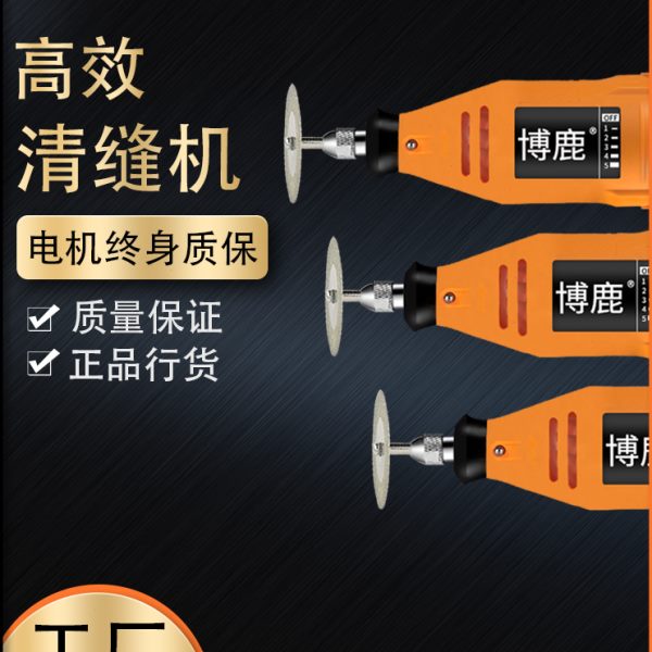 美缝剂施工工具瓷砖专用电动清缝机切割开槽地砖抠勾缝锥美缝神器