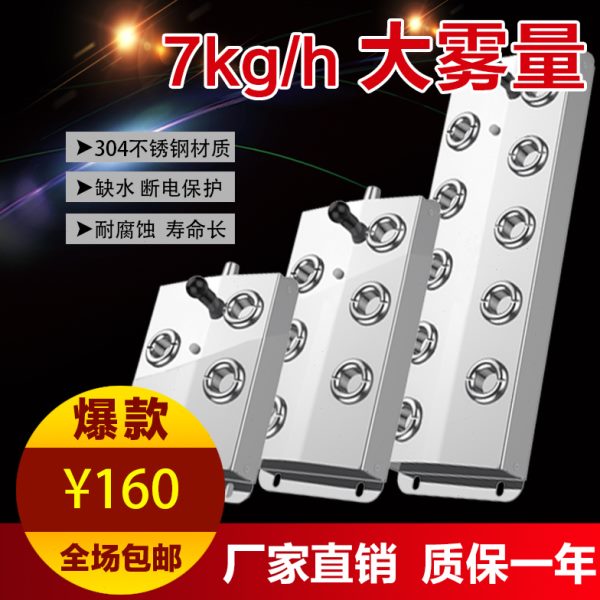 雾化水池假山喷雾制雾鱼池大雾量十造雾器头雾化头板十景观二机头
