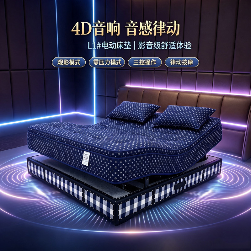 双舒适层电动智能床垫零重力止鼾