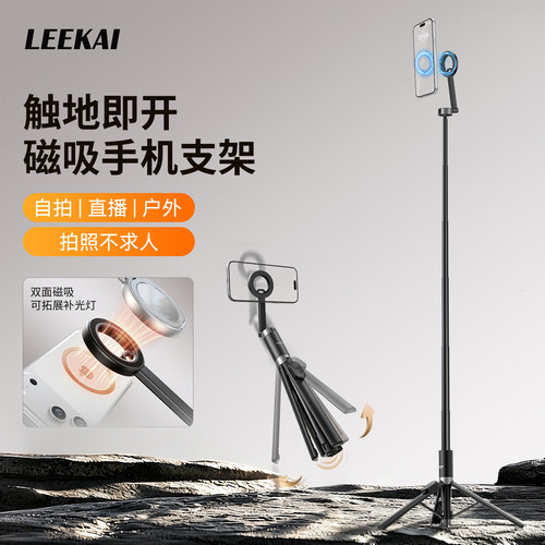 力凯磁吸手机支架Magsafe自拍杆