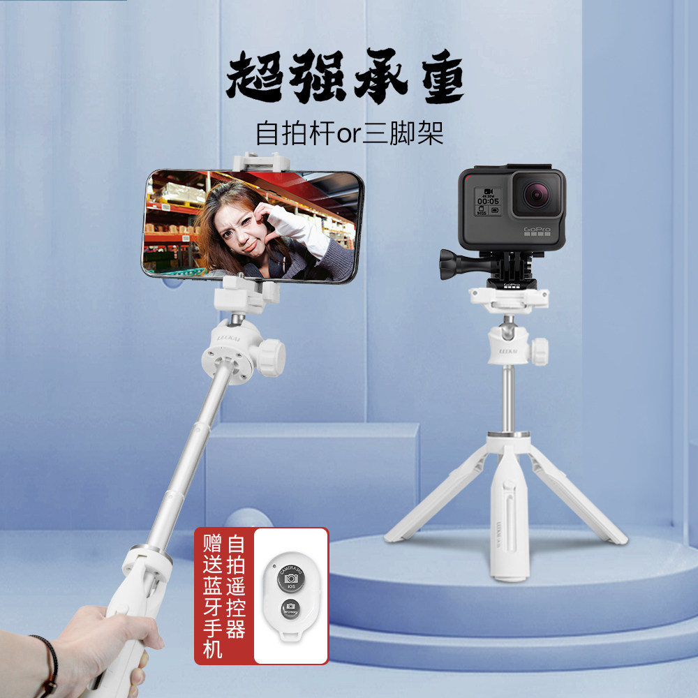 力凯LK23三脚架手机相机支架迷你便携桌面直播摄影佳能单反微单自拍杆手持延长落地一体拍照三角架