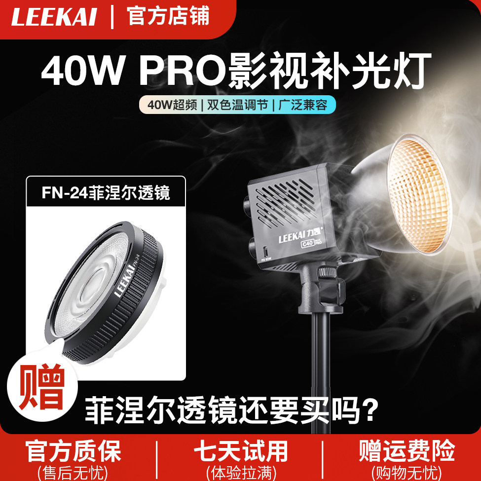 力凯C40PRO超频50W掌上cob摄影补光灯拍摄专用打光灯便携式户外夜景直播相机拍照美食充电款外拍手持常亮灯