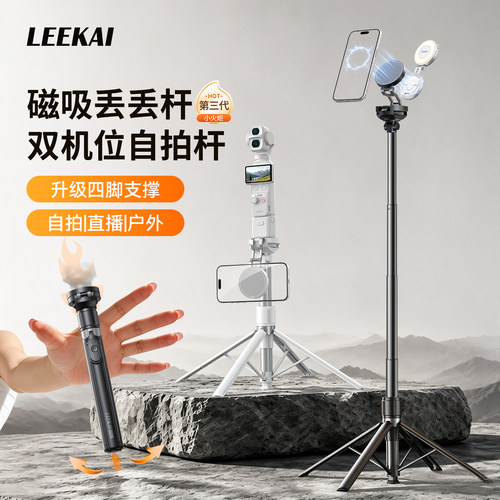 新升级】力凯小火炬磁吸手机支架