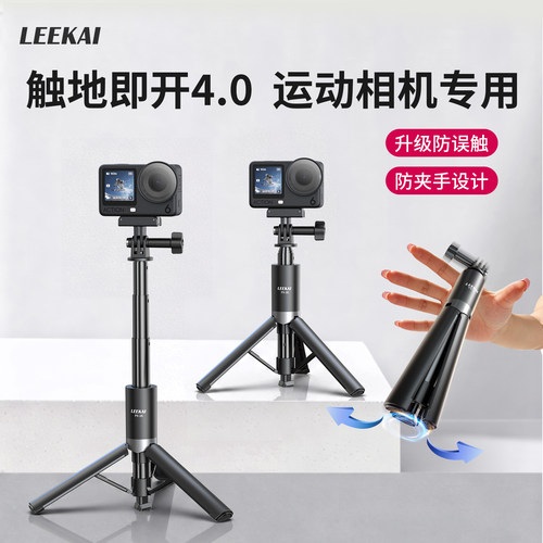 力凯PX26一触即开迷你桌面三脚架