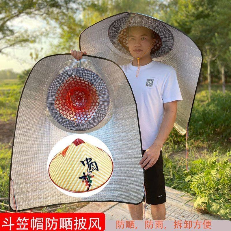 夏季防晒斗笠披风4431