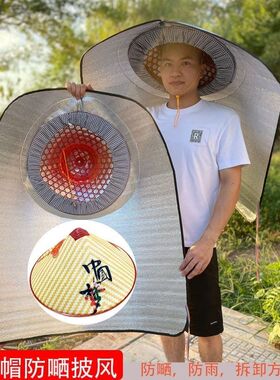夏季防晒斗笠披风4431