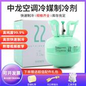 中龙R22制冷剂氟利昂制冷液空调专用加氟工具套装 雪种冷媒r410a