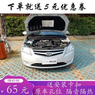 送卡扣 16款 悦动发动机盖引擎盖隔热棉后备箱盖全包内衬隔音棉