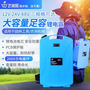 园林工具锂电池12V24V48V可充电锂电池电动割草机树篱修剪器电池
