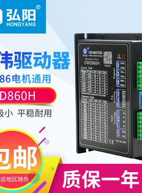 雕刻机驱动器 创伟CWD860H驱动器 雕刻机M860步进电机驱动器 配件