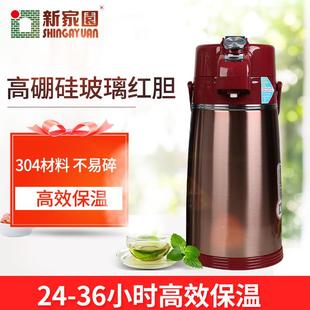 热水瓶家用大容量保温壶不锈钢玻璃红胆热水壶 新家园气压瓶按压式