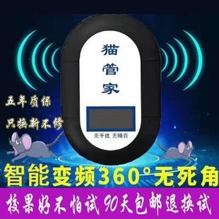 大功率家用商用灭鼠一窝端老鼠 猫管家 驱鼠器超声波灭鼠器新款