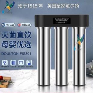 道尔顿净水器家用直饮FIS301M12自来水过滤器厨房饮水净水机原装