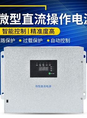 微型直流操作电源UP5