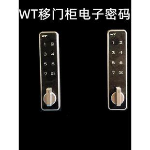 移门柜子锁电子锁办公室档案资料储物柜趟门智能电子密码锁包邮