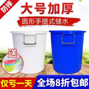 大号加厚食品级塑料水桶带盖家用手提式 圆形储水桶消毒化工桶 包邮