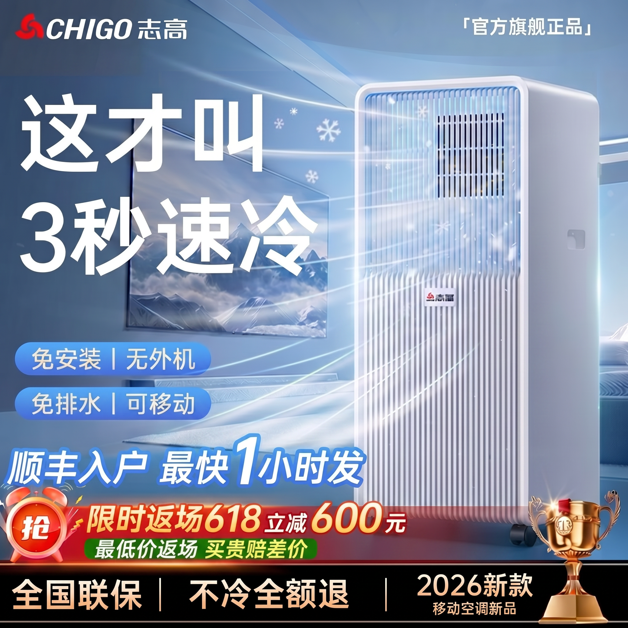 志高26新款可移动空调单冷暖一体无外机免安装压缩机制冷小型厨房