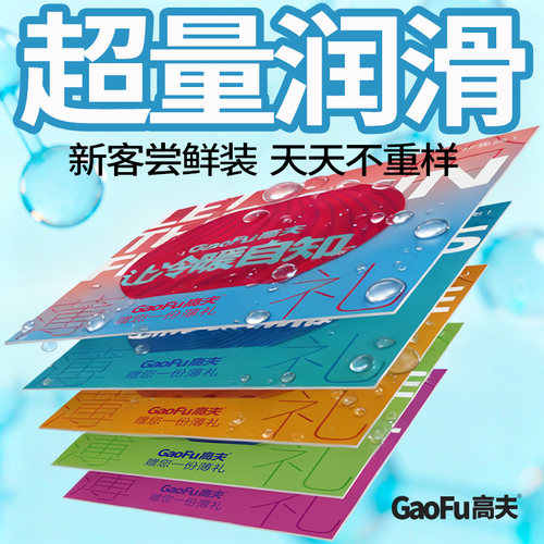 超薄避孕套天然乳胶水溶性玻尿酸