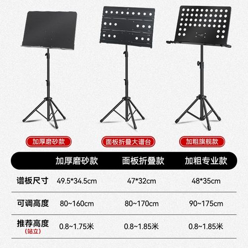 乐谱架便携式折叠谱架吉他家用歌谱架子古筝小提琴支架曲谱琴谱架