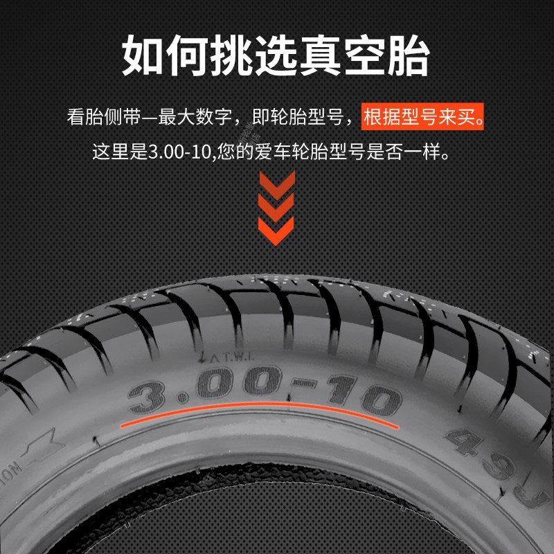 CST正新3.00/3.50-10电动车摩托车8层加厚钢丝防刺真空胎功夫龙