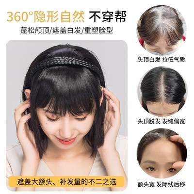 刘海假发发箍一体自然前额遮盖白发增加发量自然无痕真发假发片女