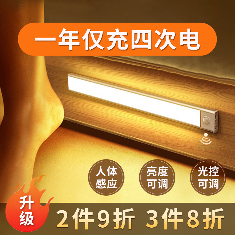 充电人体感应灯带无线自粘免接线厨房酒柜衣柜智能照明led灯条