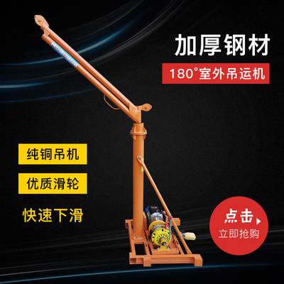吊机提升机家用小型升降机吊车起重机电动葫室外葫芦吊220V起吊机